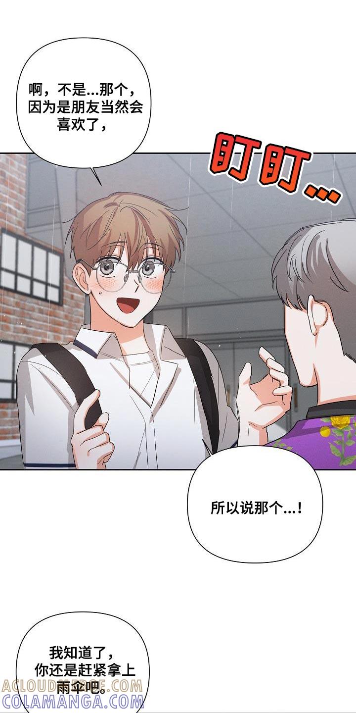 《逢九年》第42章：因为我不想回家 第3页