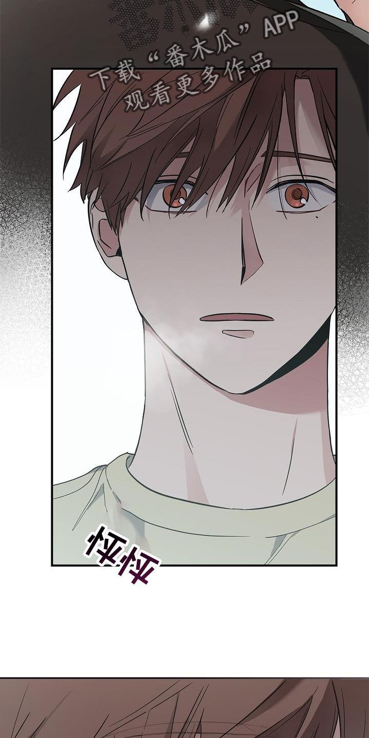 《被男人掌控生死》第42章：抵达 第10页