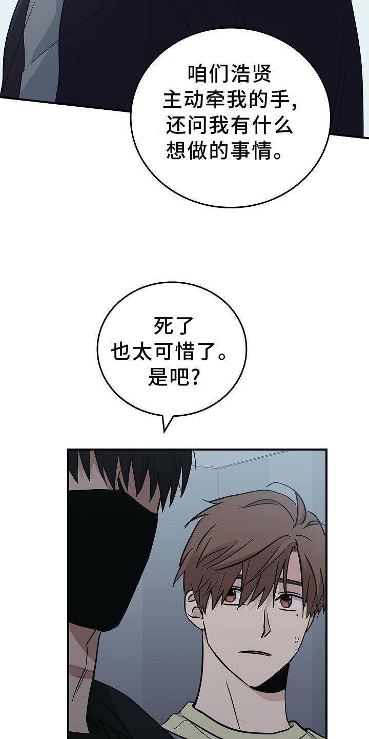 《被男人掌控生死》第42章：抵达 第18页