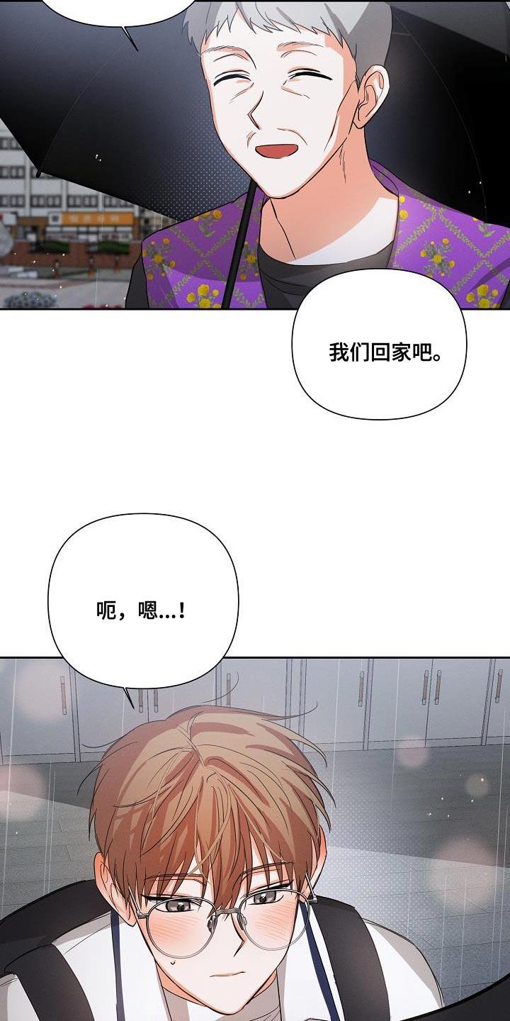 《逢九年》第42章：因为我不想回家 第4页