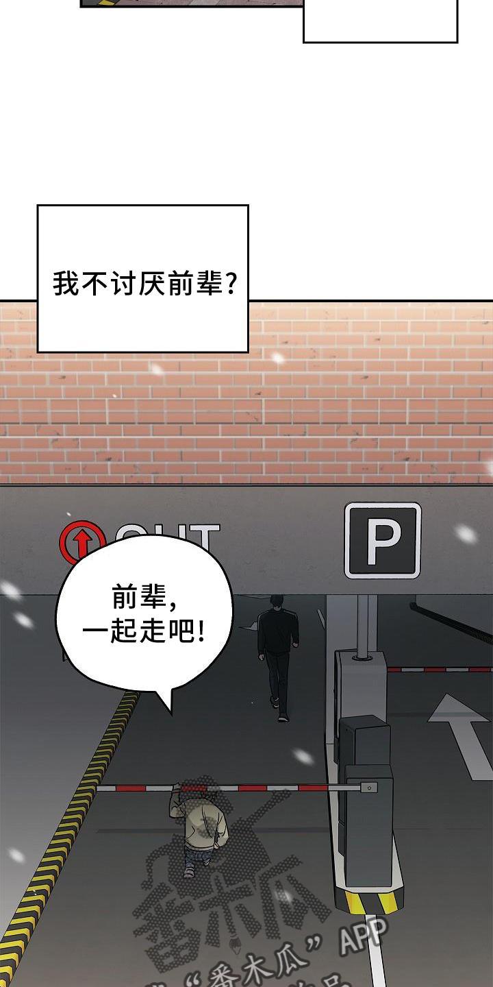 《被男人掌控生死》第42章：抵达 第12页