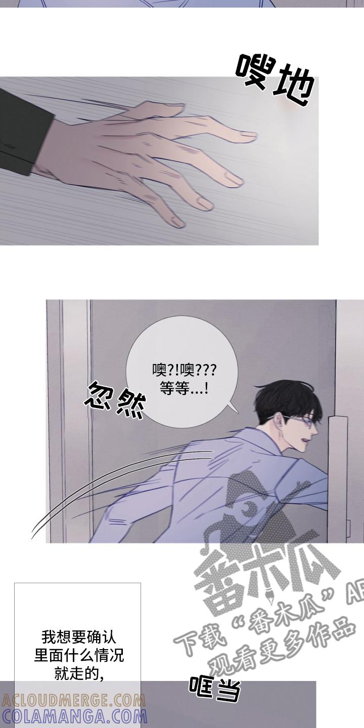 《鬼门关》第42章：妨碍 第2页