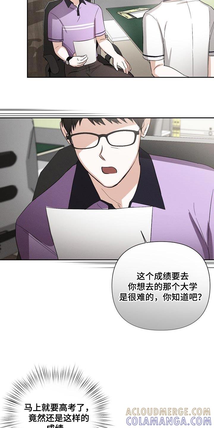 《逢九年》第42章：因为我不想回家 第15页