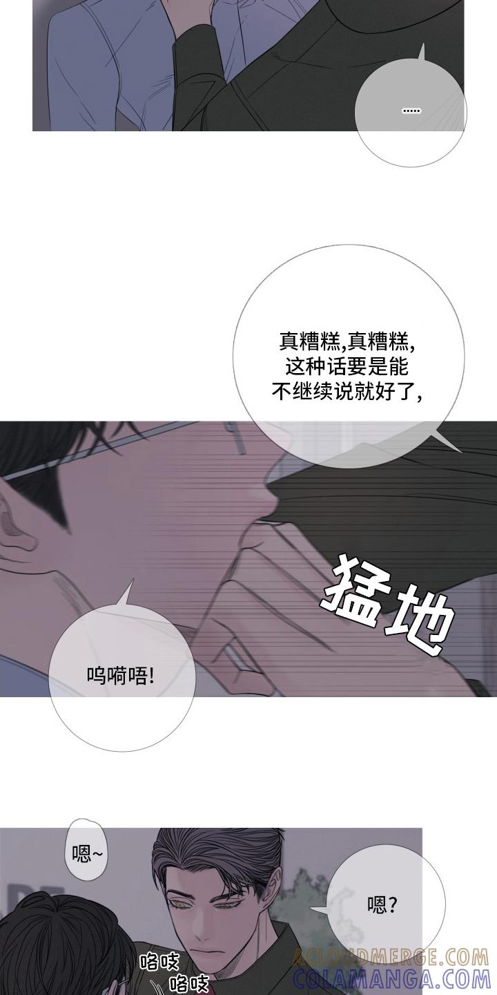《鬼门关》第42章：妨碍 第11页