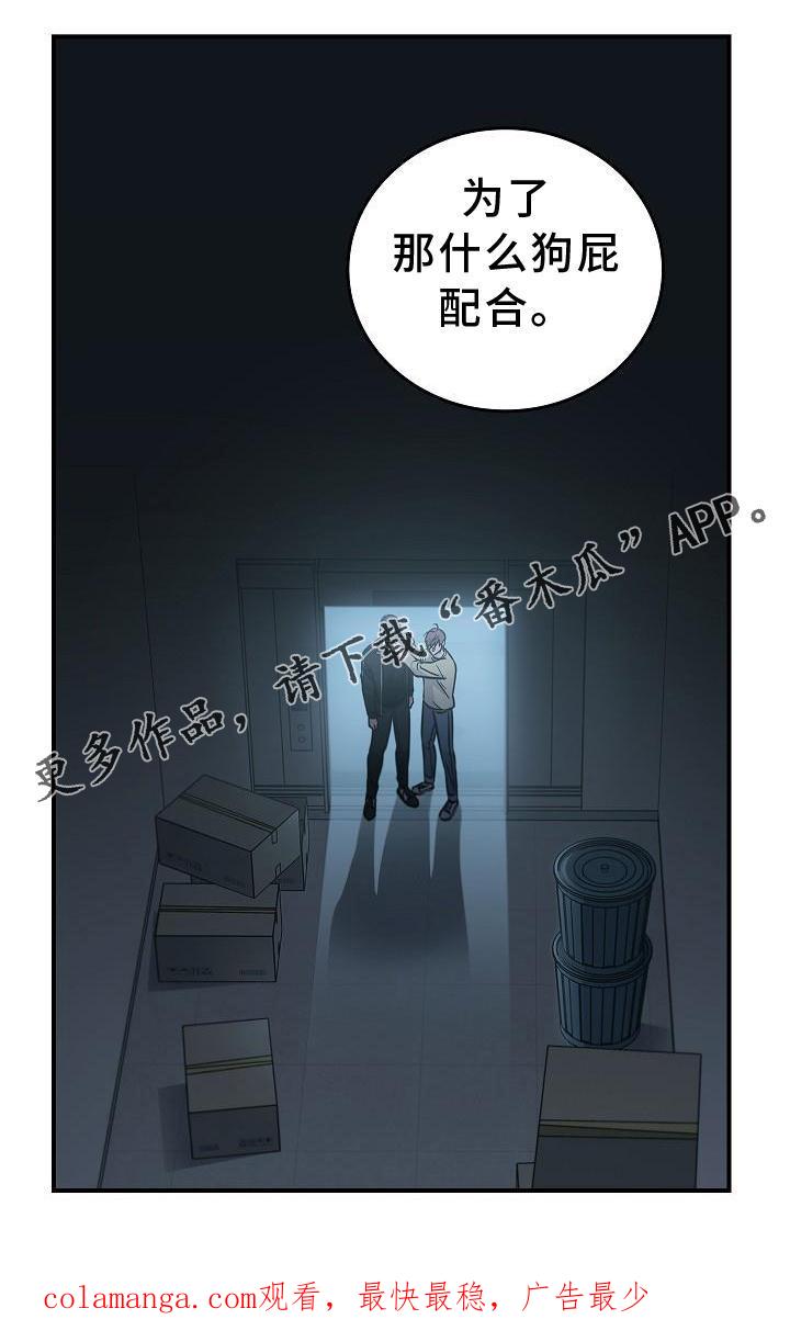 《被男人掌控生死》第42章：抵达 第24页