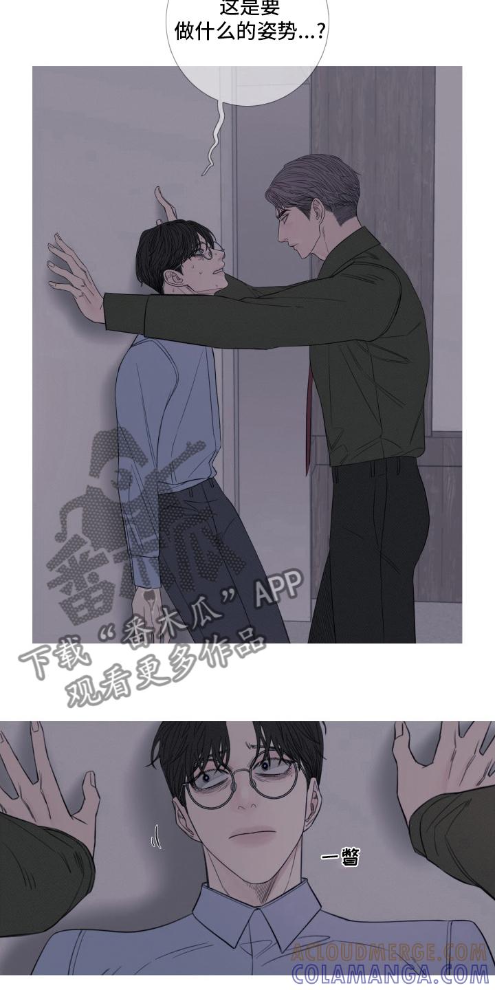 《鬼门关》第42章：妨碍 第4页