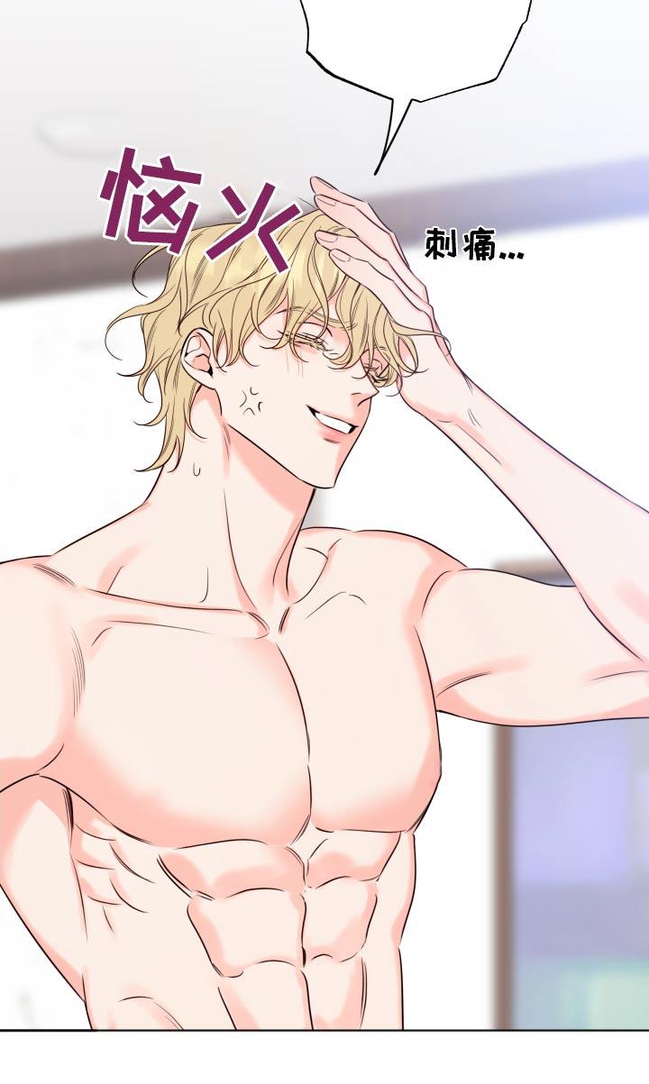 麻烦的爱情 - 第42章：赶上了 - 第14张图