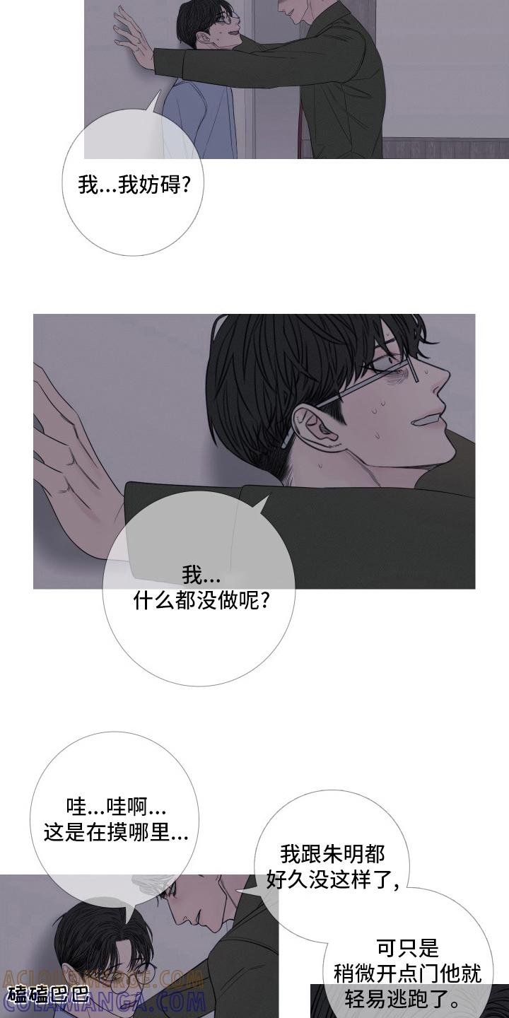 《鬼门关》第42章：妨碍 第7页