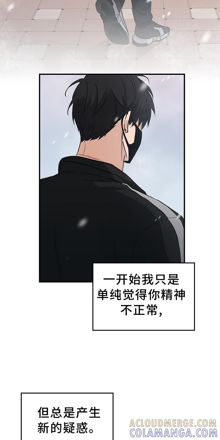 《被男人掌控生死》第42章：抵达 第3页