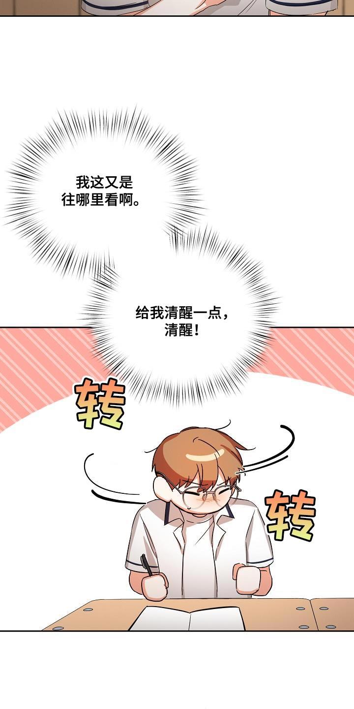 《逢九年》第42章：因为我不想回家 第12页