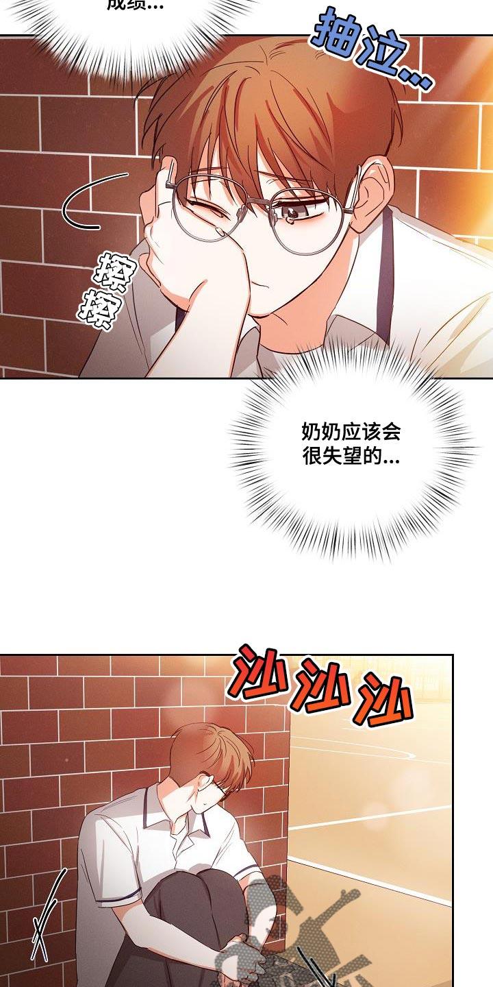 《逢九年》第42章：因为我不想回家 第16页
