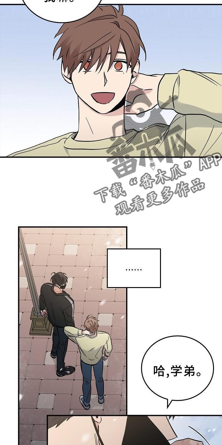 《被男人掌控生死》第42章：抵达 第8页