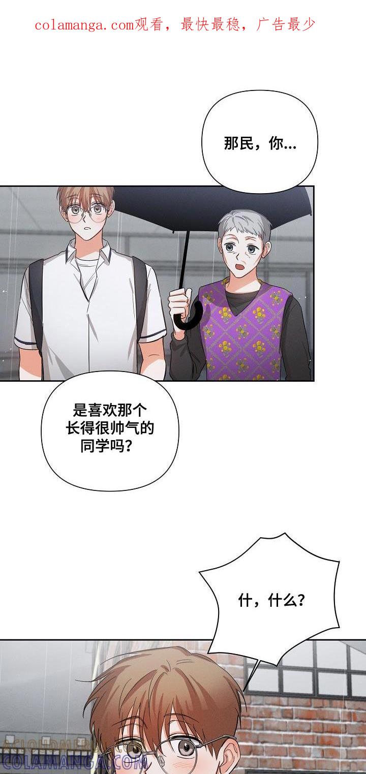 《逢九年》第42章：因为我不想回家 第1页