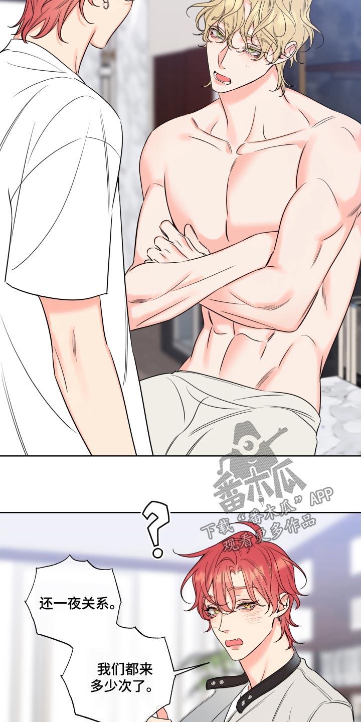 麻烦的爱情 - 第42章：赶上了 - 第8张图