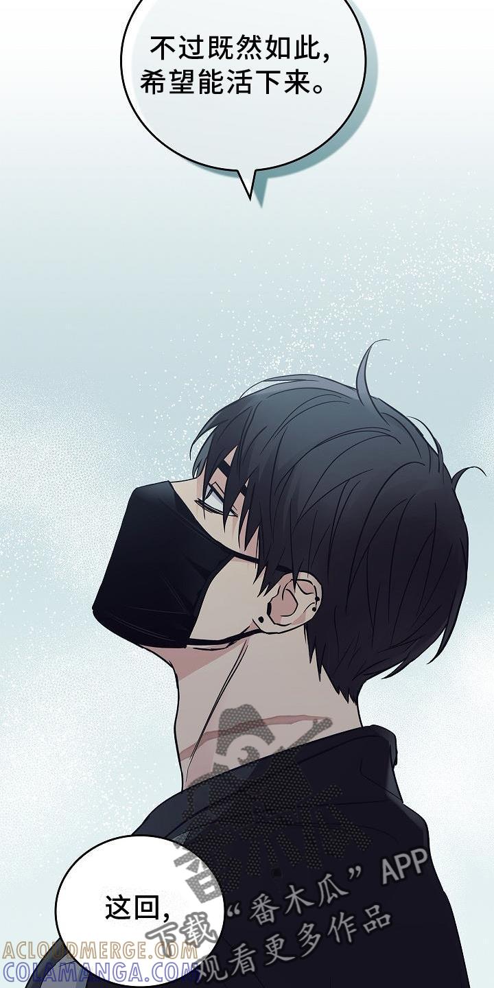 《被男人掌控生死》第42章：抵达 第17页