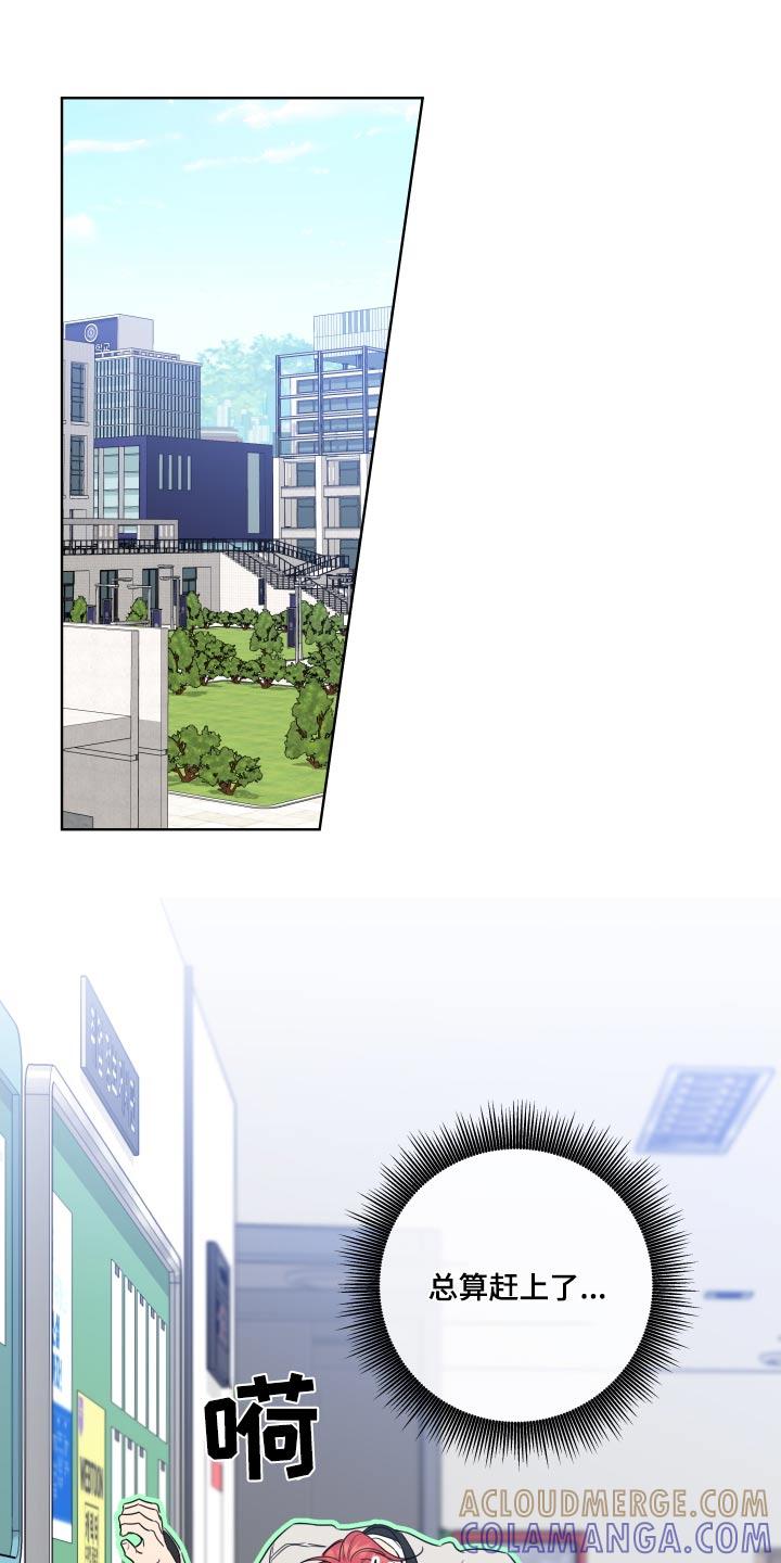 麻烦的爱情 - 第42章：赶上了 - 第15张图