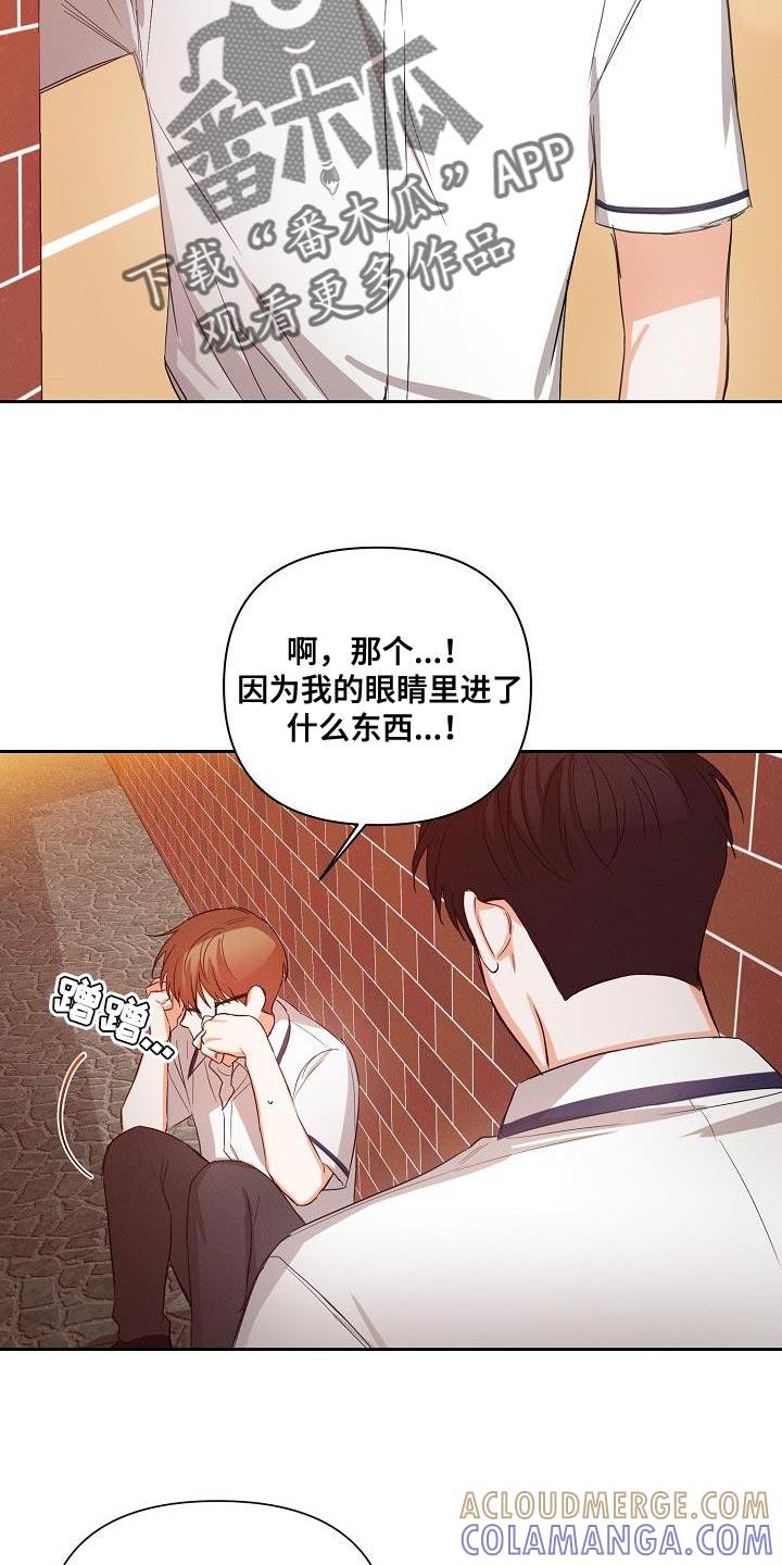 《逢九年》第42章：因为我不想回家 第19页