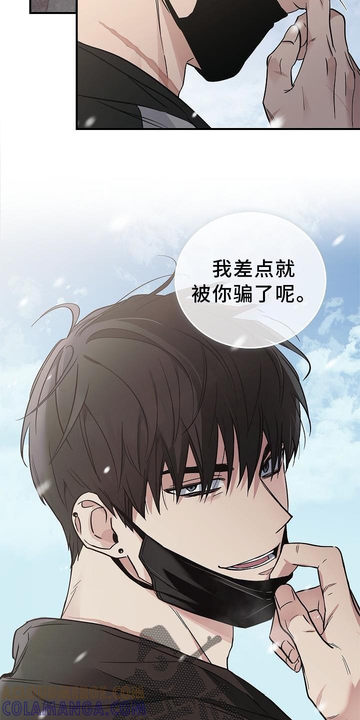 《被男人掌控生死》第42章：抵达 第9页