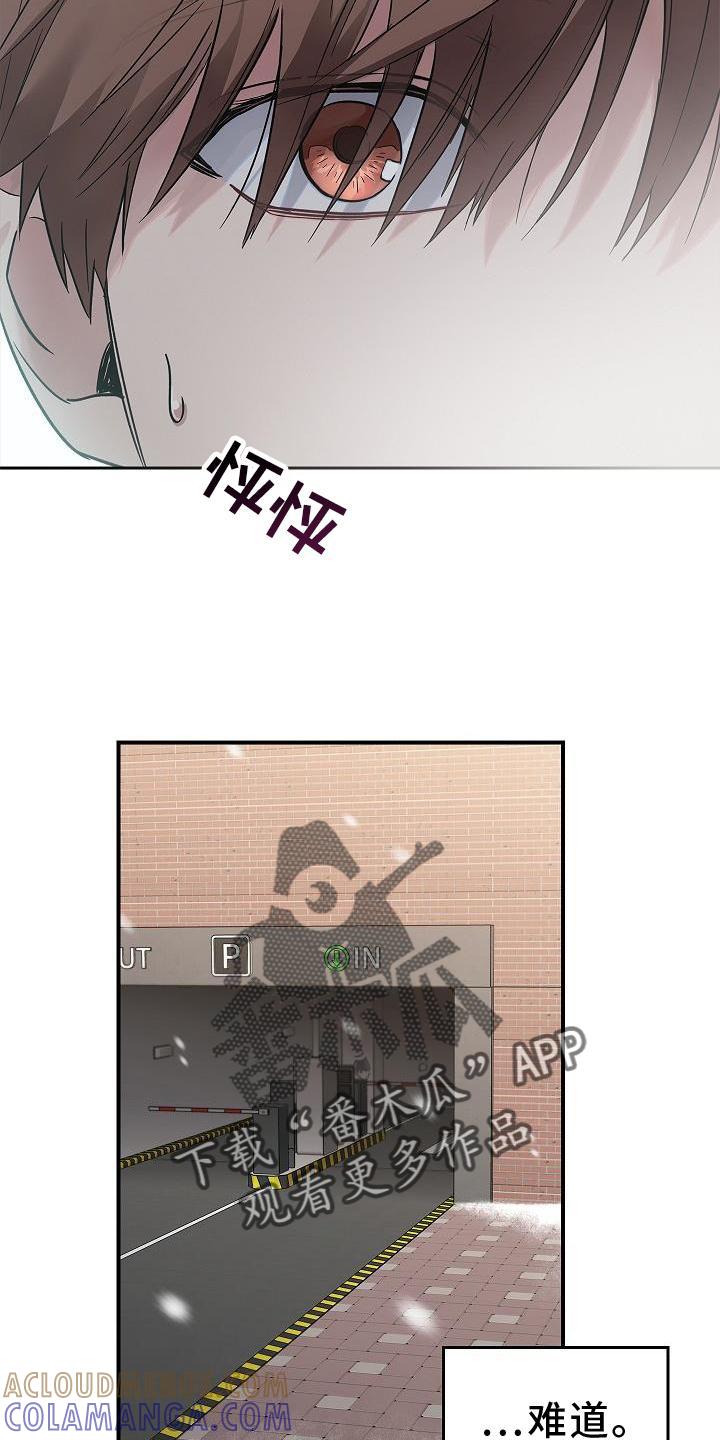 《被男人掌控生死》第42章：抵达 第11页