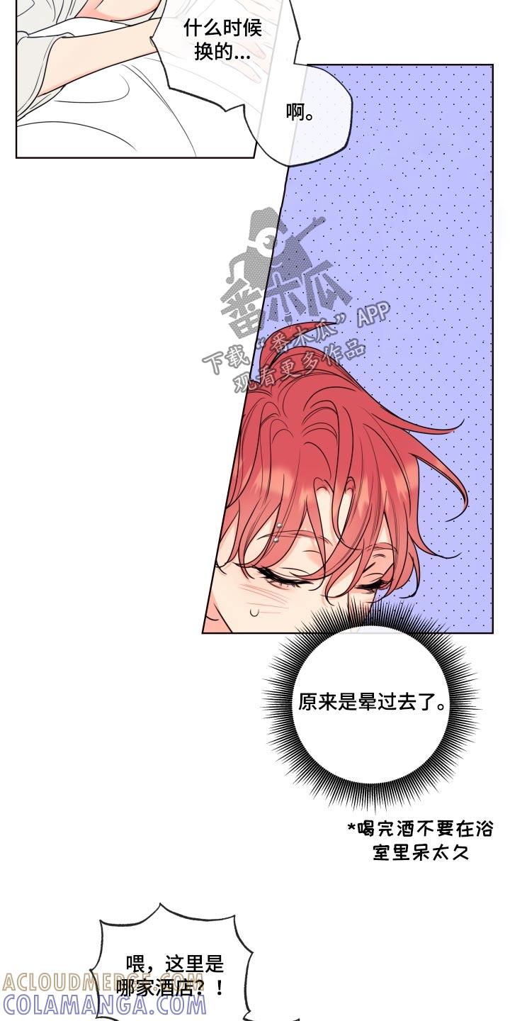 麻烦的爱情 - 第42章：赶上了 - 第3张图