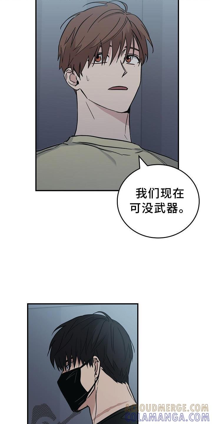 《被男人掌控生死》第42章：抵达 第15页