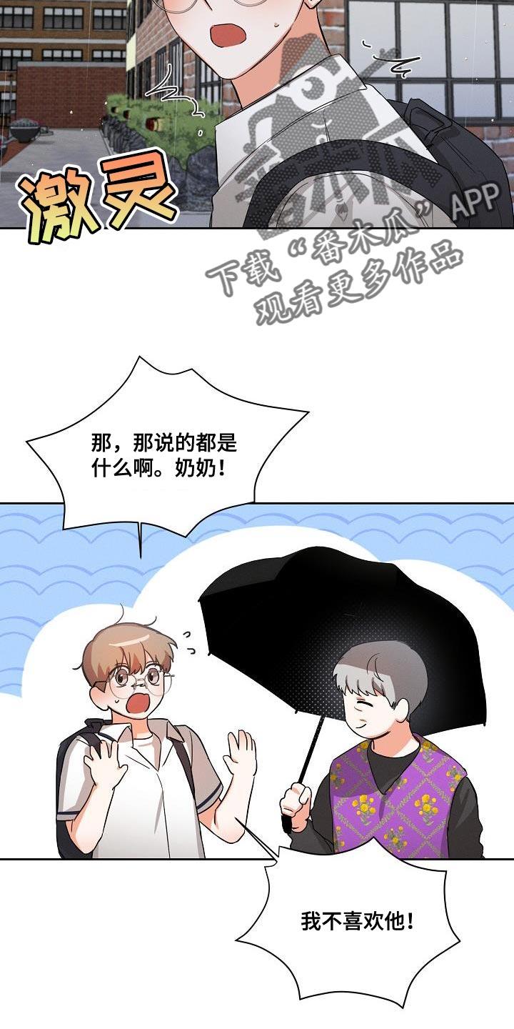 《逢九年》第42章：因为我不想回家 第2页