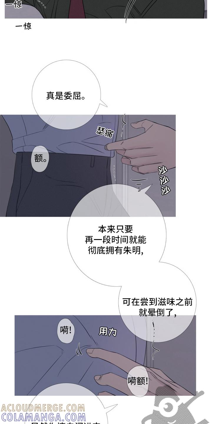 《鬼门关》第42章：妨碍 第9页