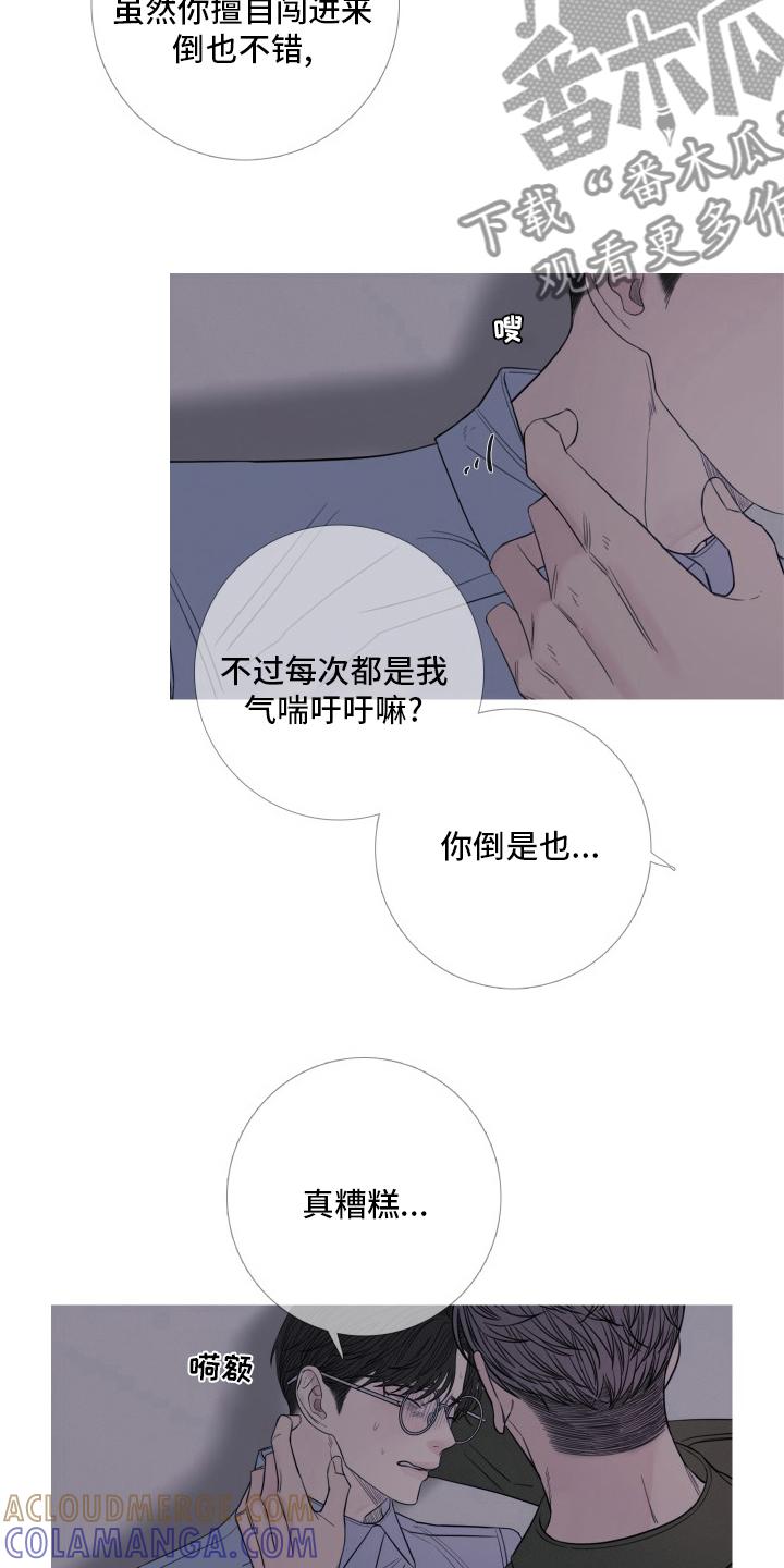 《鬼门关》第42章：妨碍 第10页