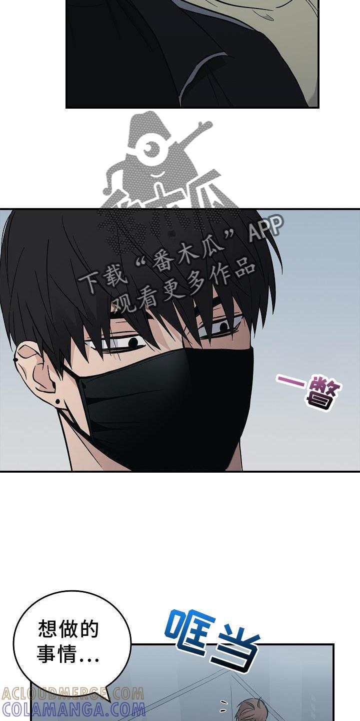 《被男人掌控生死》第42章：抵达 第19页