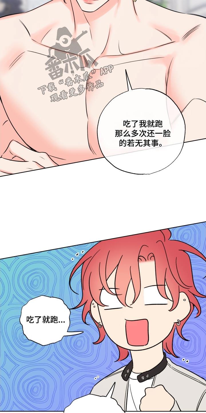 麻烦的爱情 - 第42章：赶上了 - 第10张图