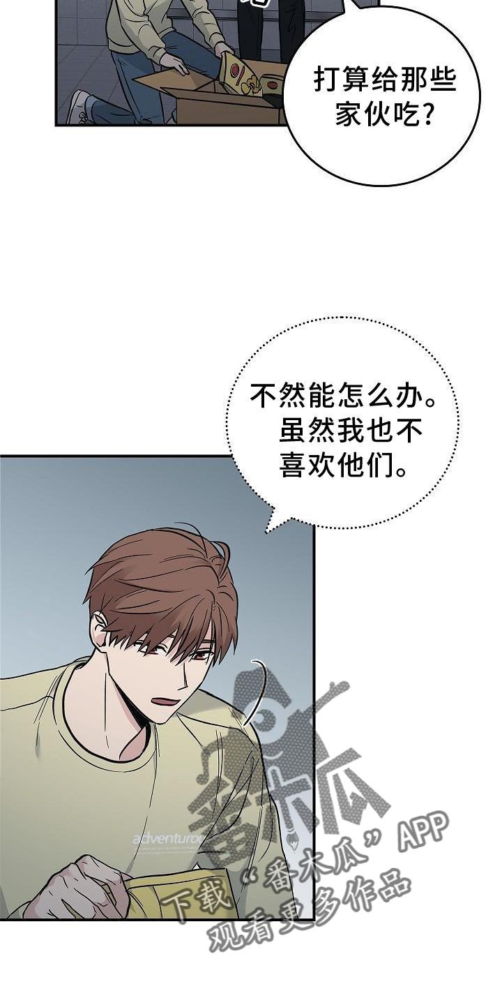 《被男人掌控生死》第43章：意外 第6页