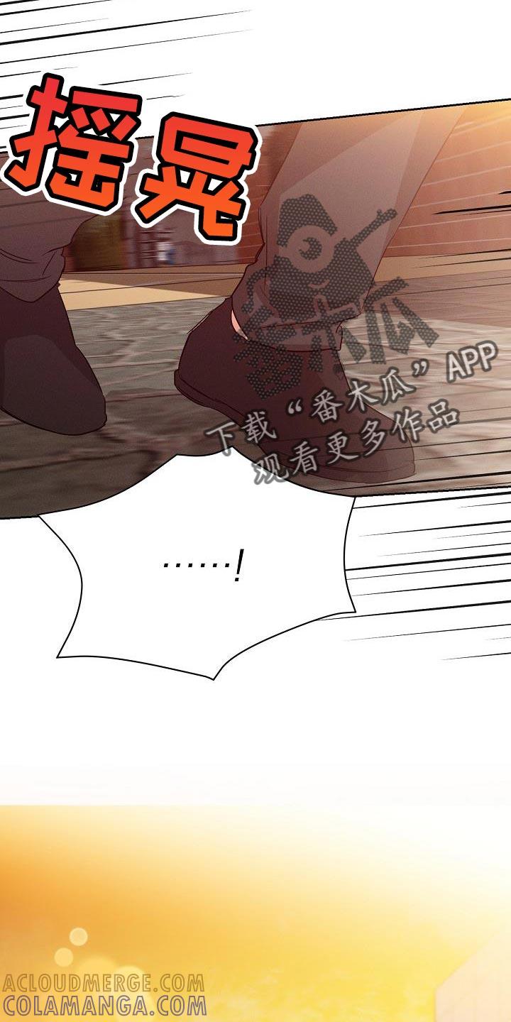 《逢九年》第43章：说不定是对的 第21页