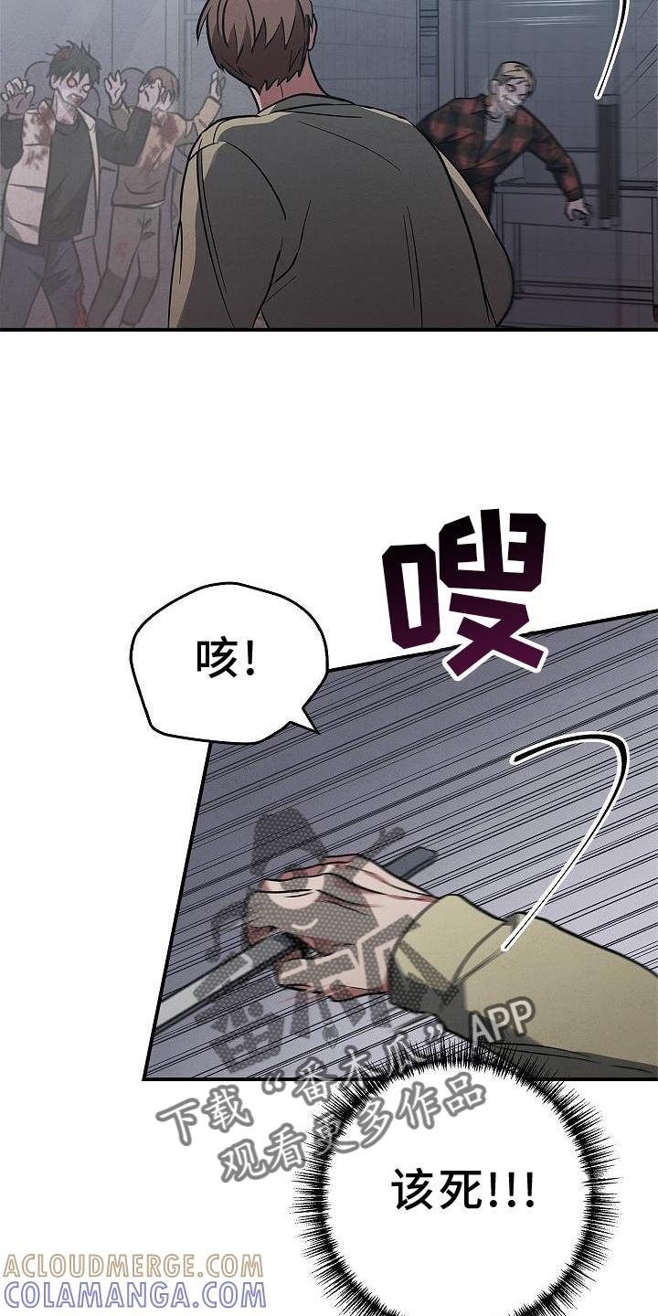 《被男人掌控生死》第43章：意外 第19页