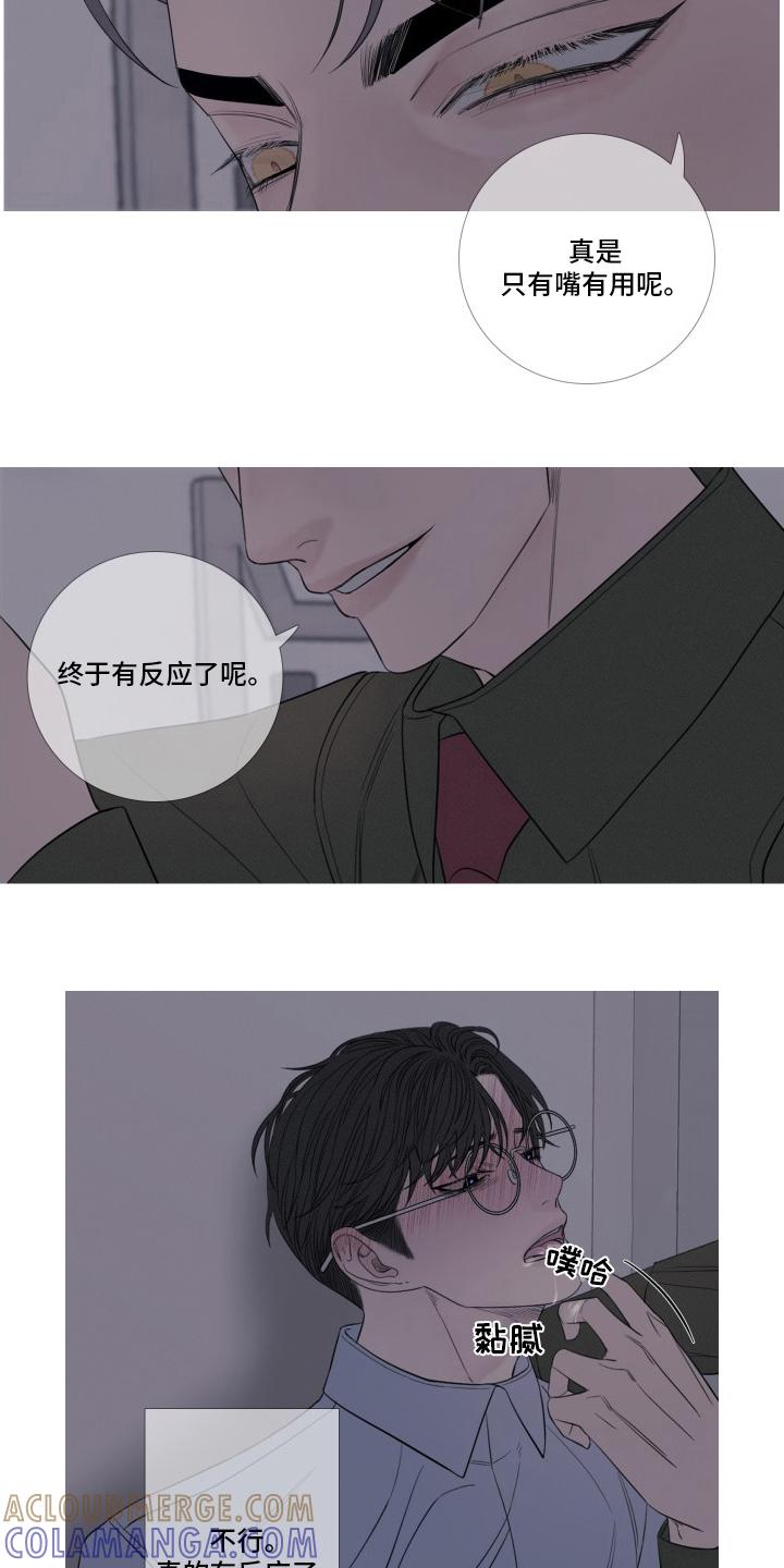 《鬼门关》第43章：原来能看见我啊 第3页