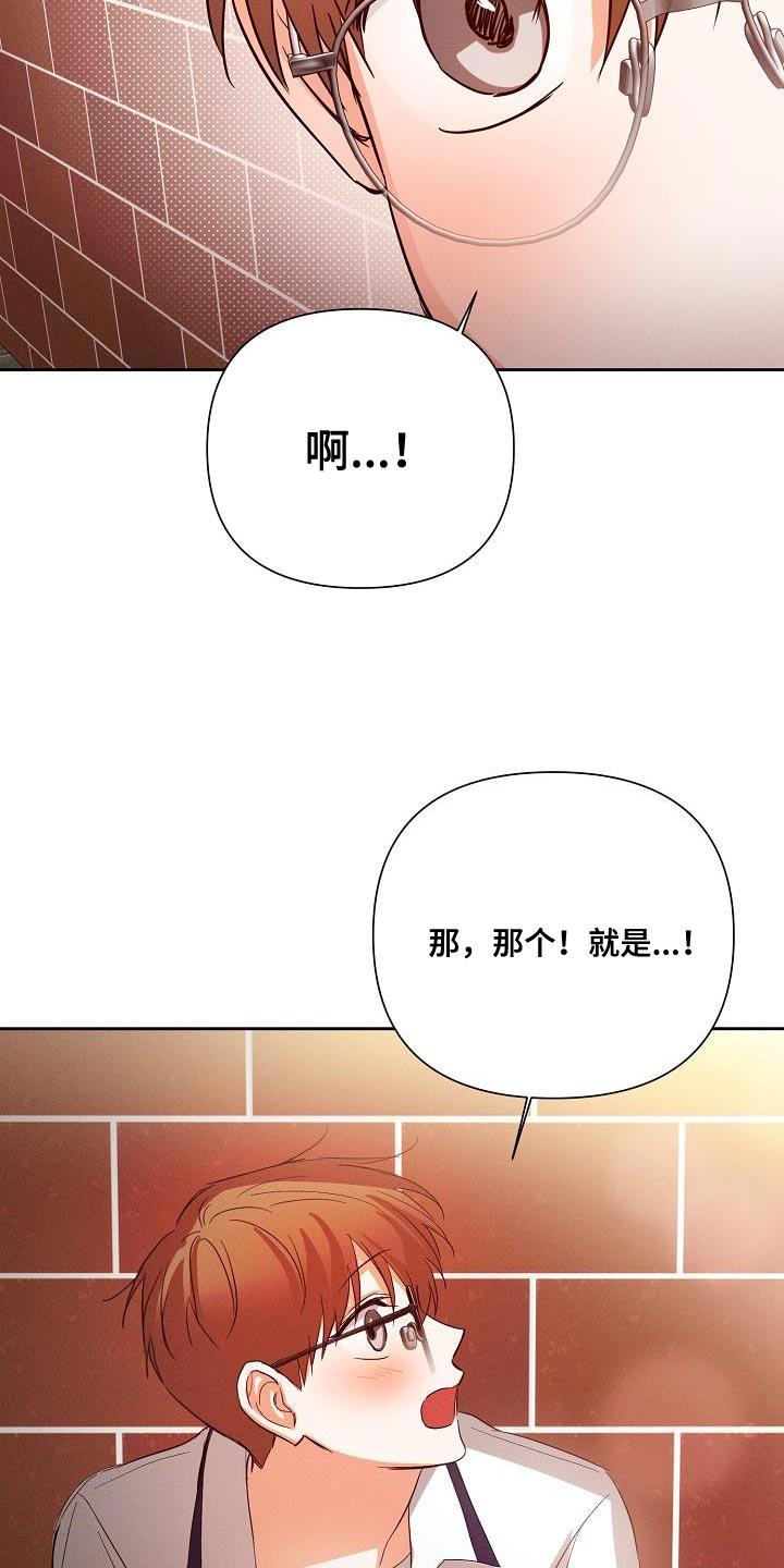 《逢九年》第43章：说不定是对的 第6页
