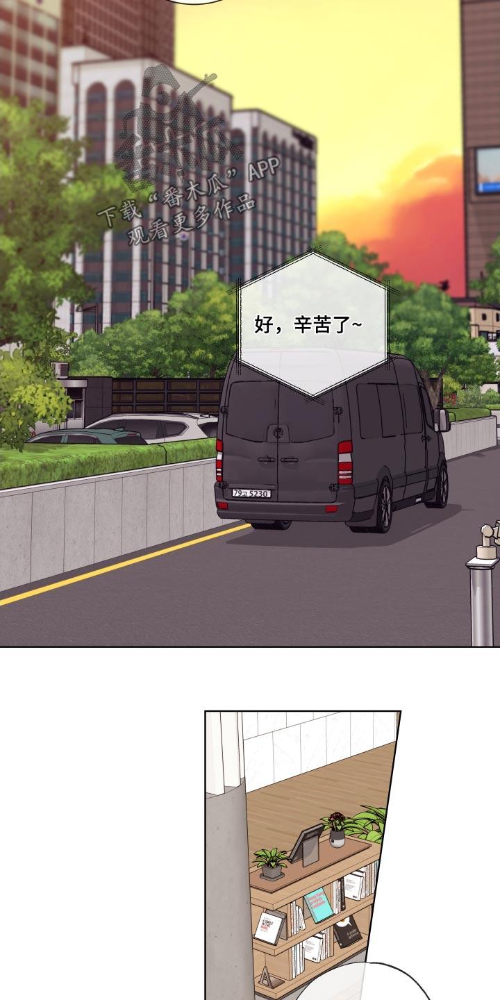 麻烦的爱情 - 第43章：来得真快 - 第10张图