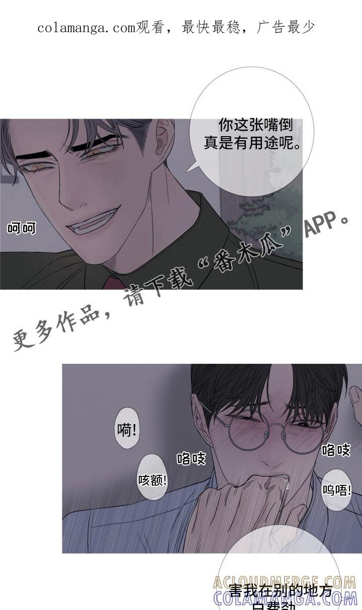 《鬼门关》第43章：原来能看见我啊 第1页