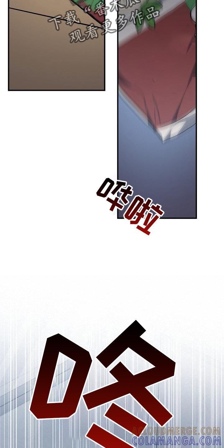 《被男人掌控生死》第43章：意外 第11页