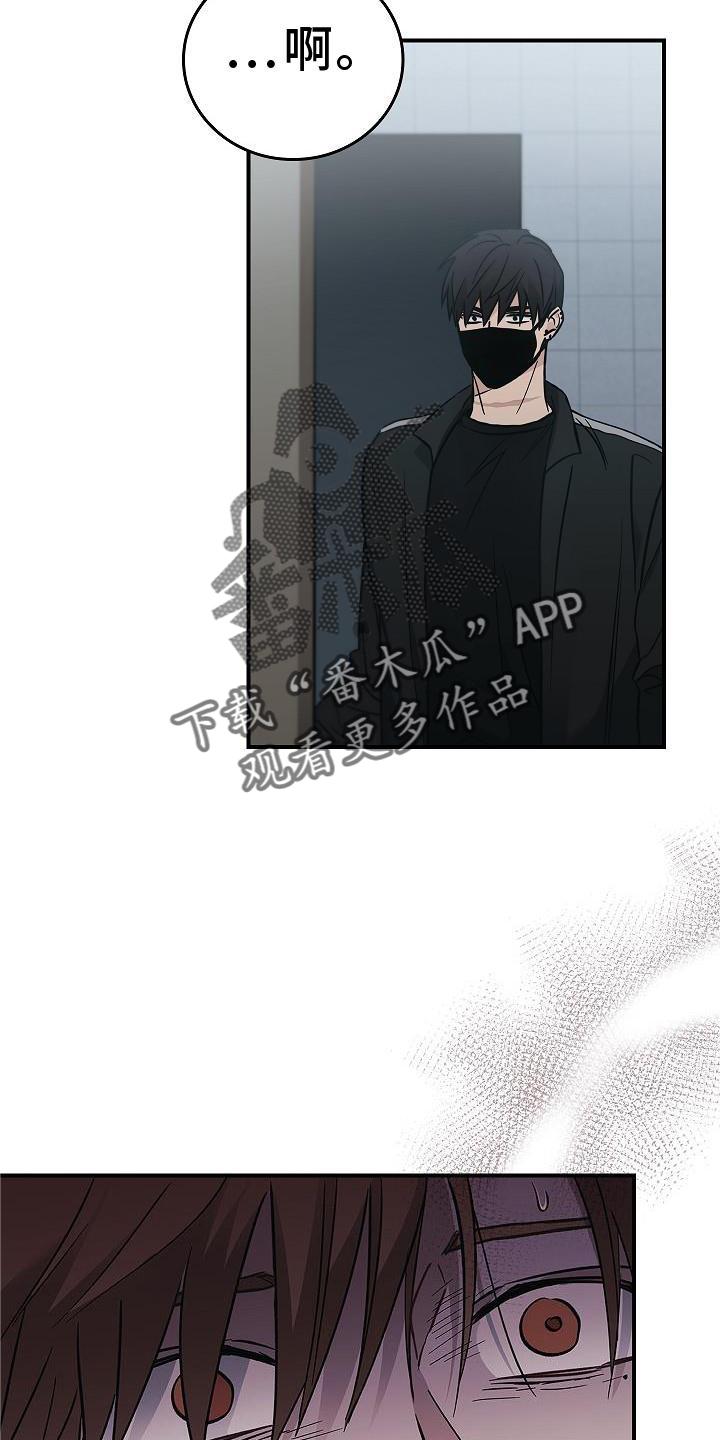 《被男人掌控生死》第43章：意外 第14页