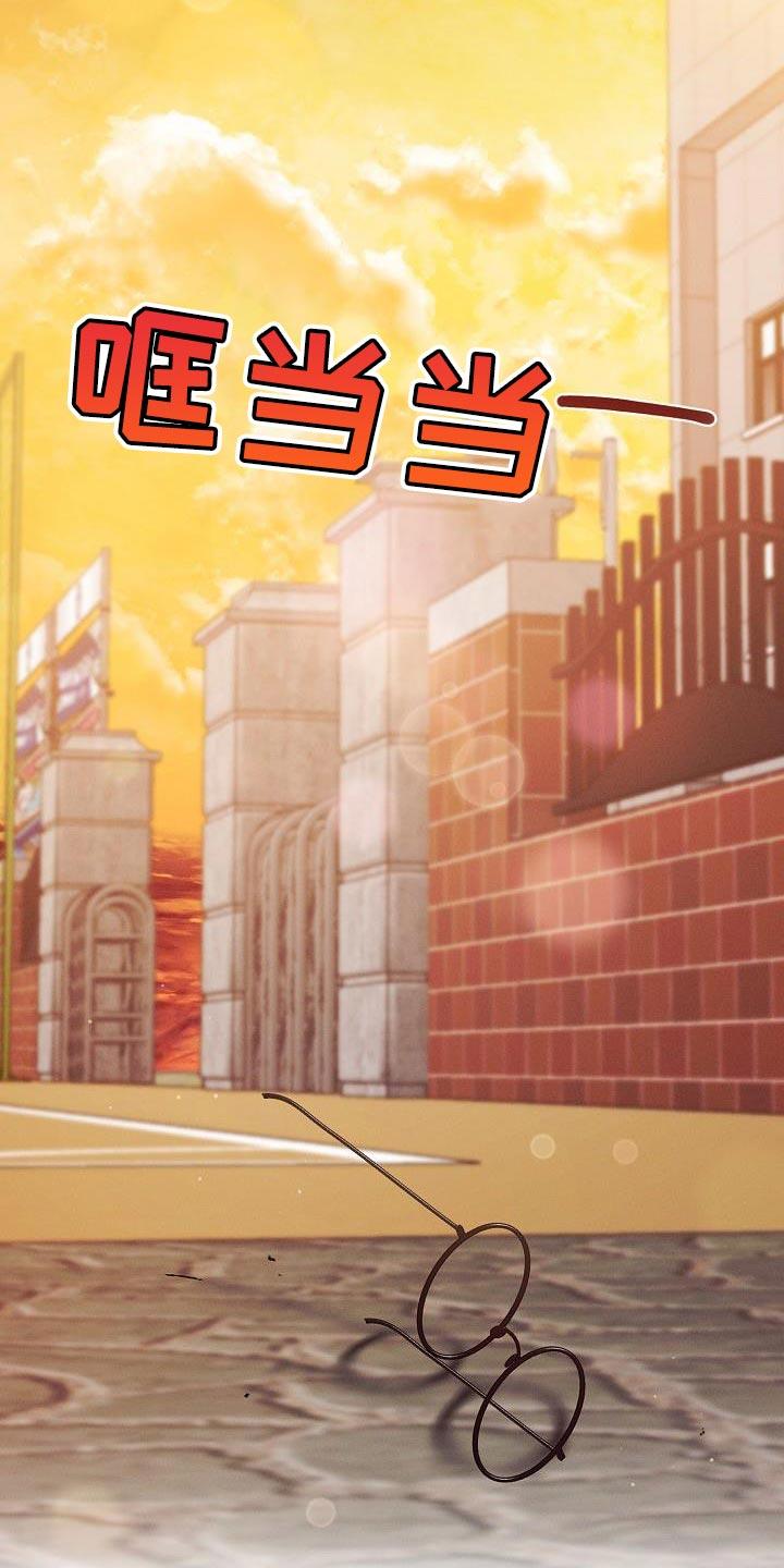 《逢九年》第43章：说不定是对的 第22页