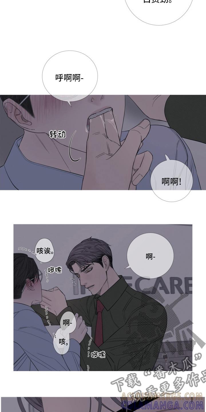 《鬼门关》第43章：原来能看见我啊 第2页