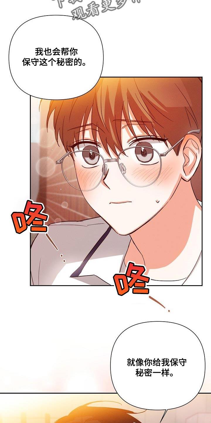 《逢九年》第43章：说不定是对的 第18页