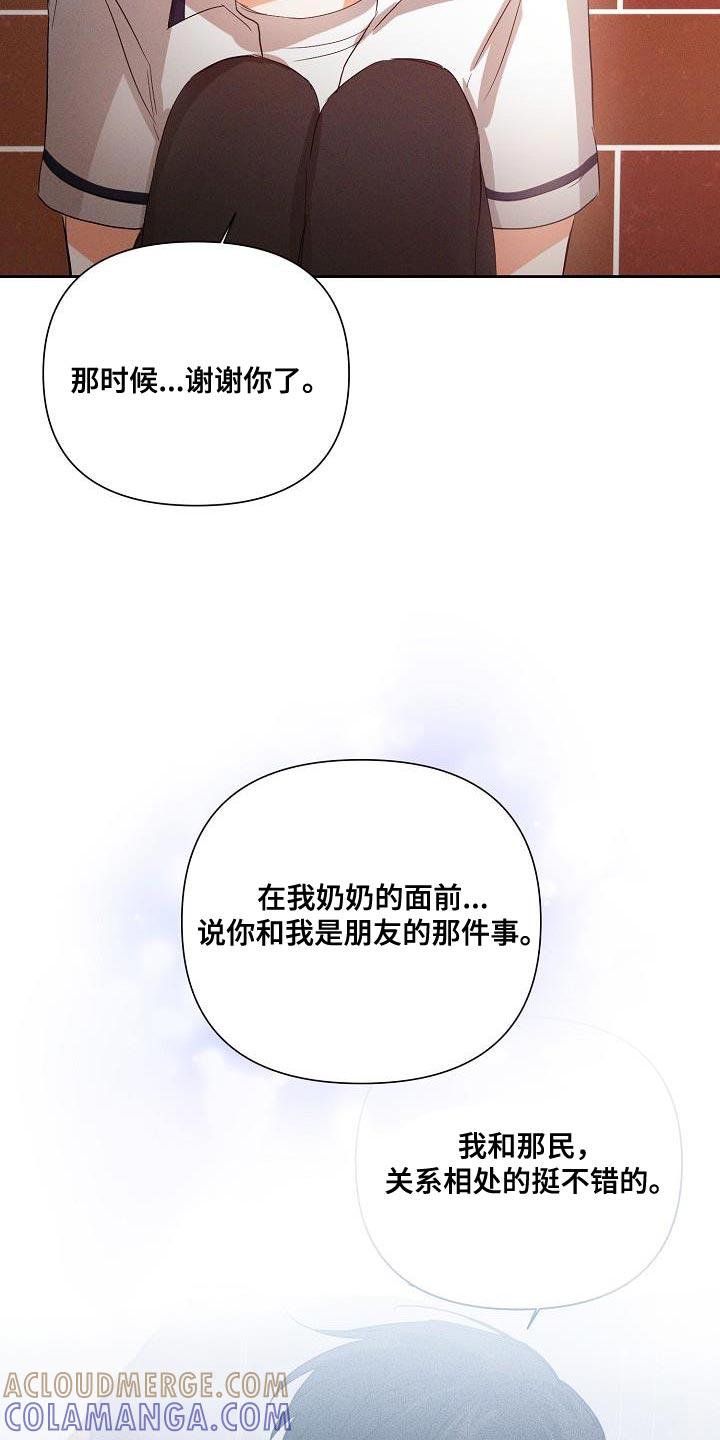 《逢九年》第43章：说不定是对的 第7页