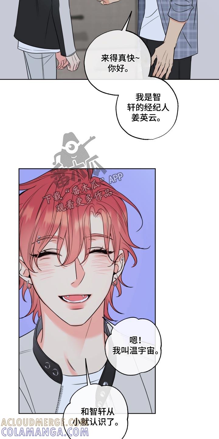 麻烦的爱情 - 第43章：来得真快 - 第23张图