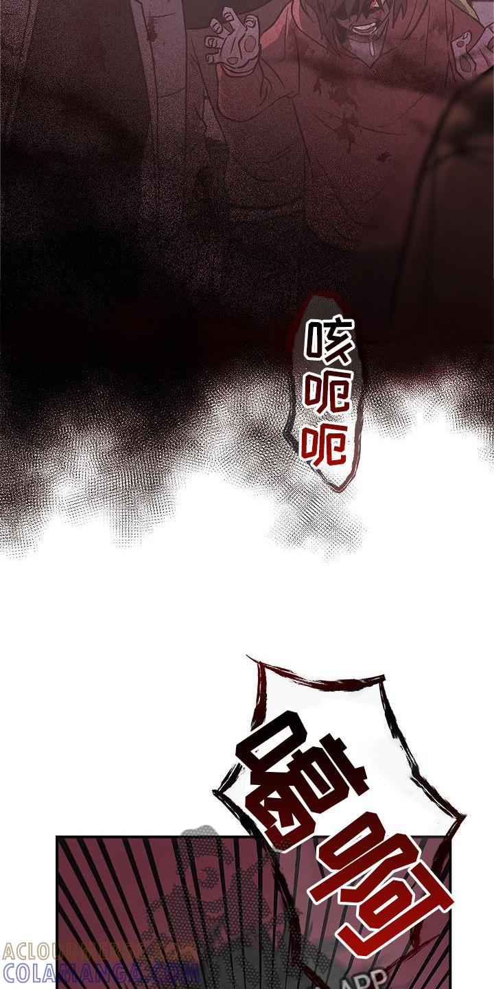 《被男人掌控生死》第43章：意外 第17页
