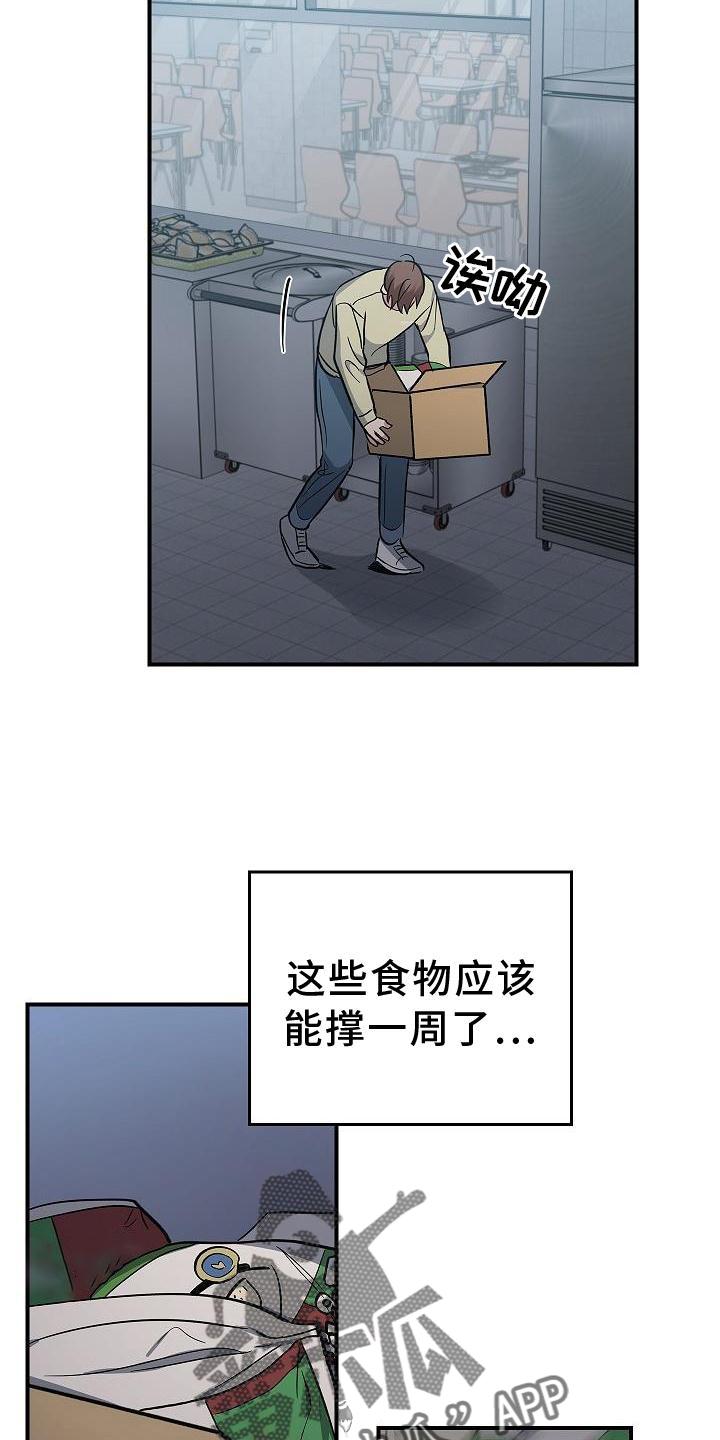 《被男人掌控生死》第43章：意外 第10页