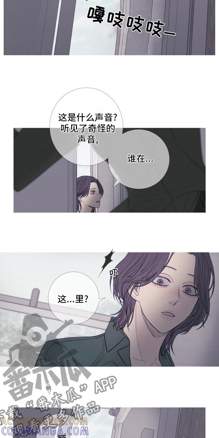 《鬼门关》第43章：原来能看见我啊 第6页