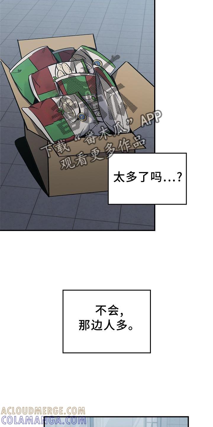 《被男人掌控生死》第43章：意外 第9页