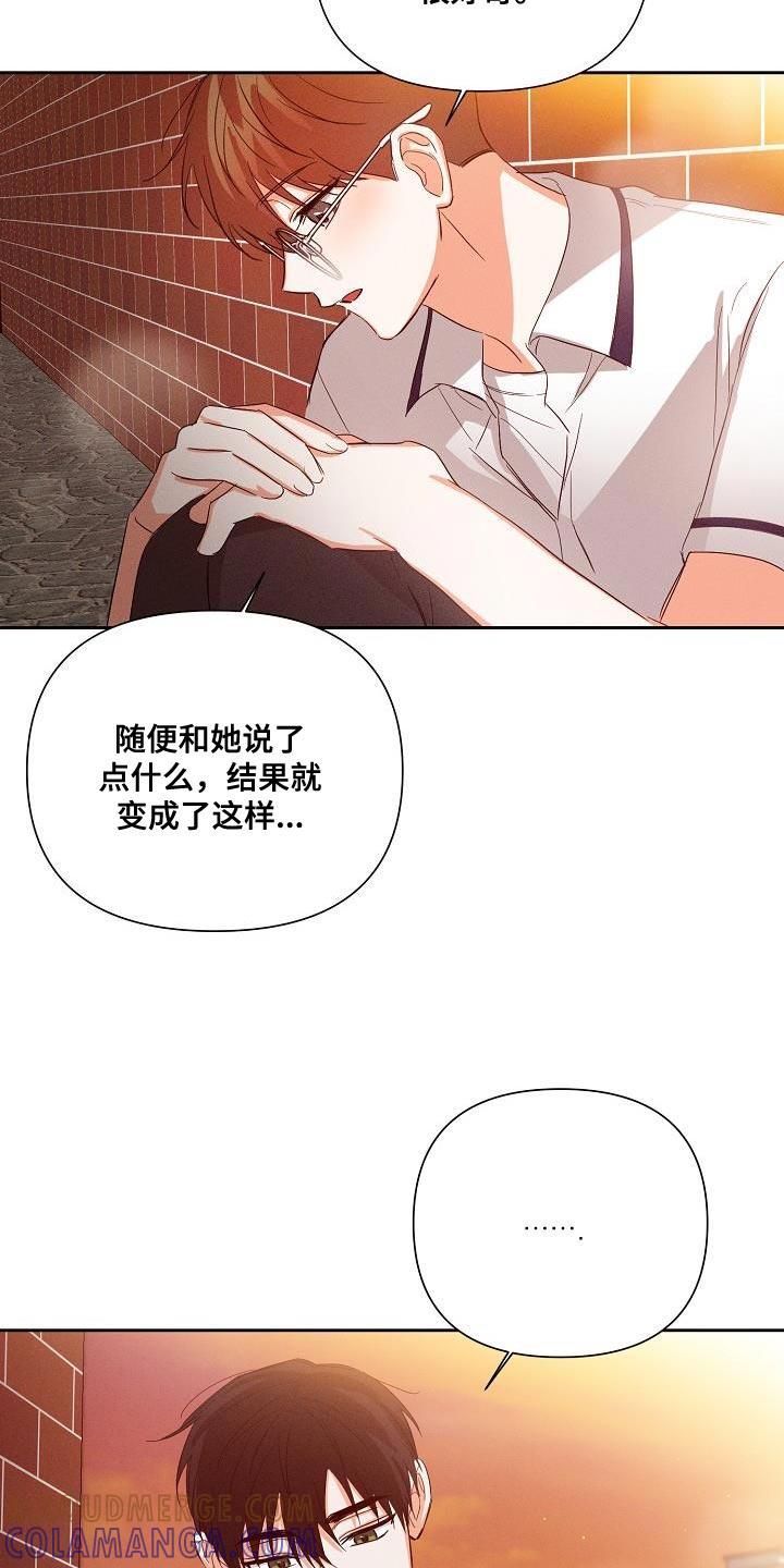 《逢九年》第43章：说不定是对的 第9页
