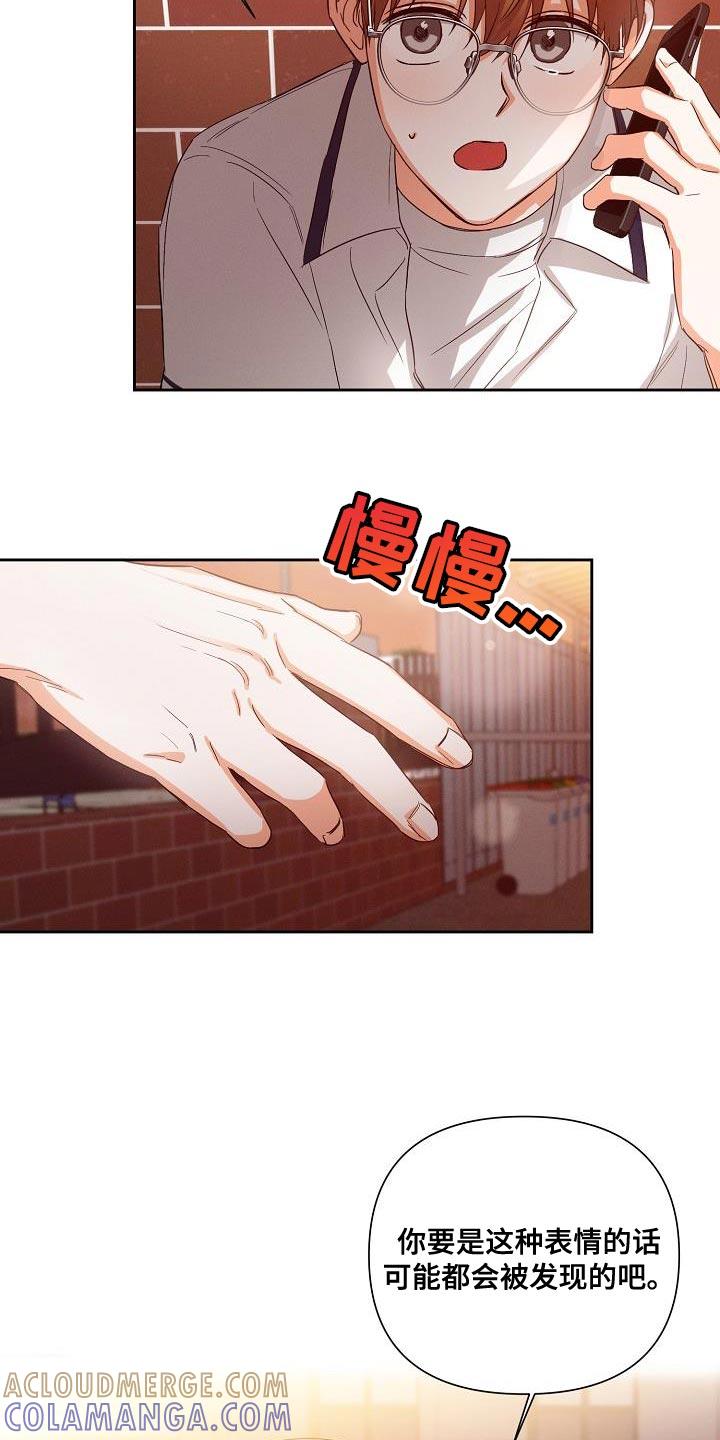 《逢九年》第43章：说不定是对的 第15页